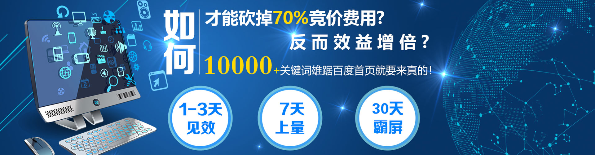 高唐sem竞价